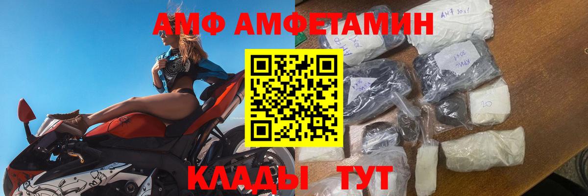 Амфетамин Premium Большой Камень