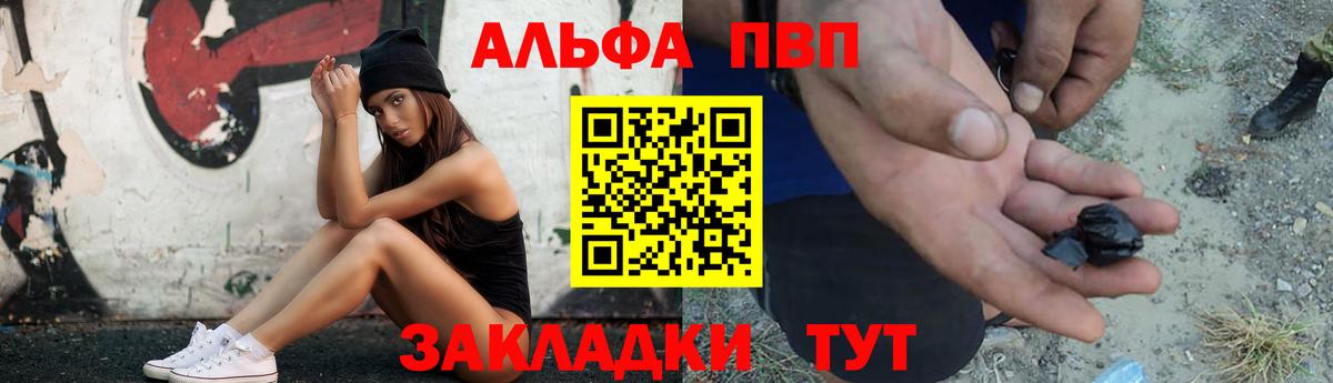 APVP Соль Большой Камень