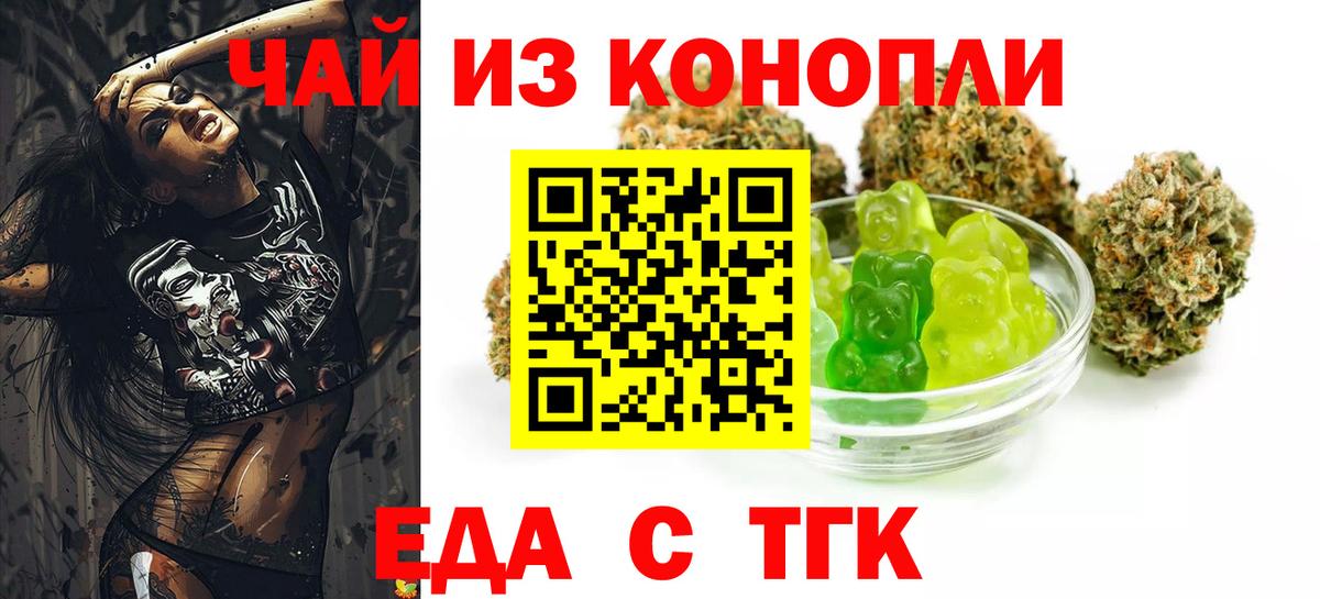 Большой Камень  Еда ТГК конопля  Вход с VPN 
