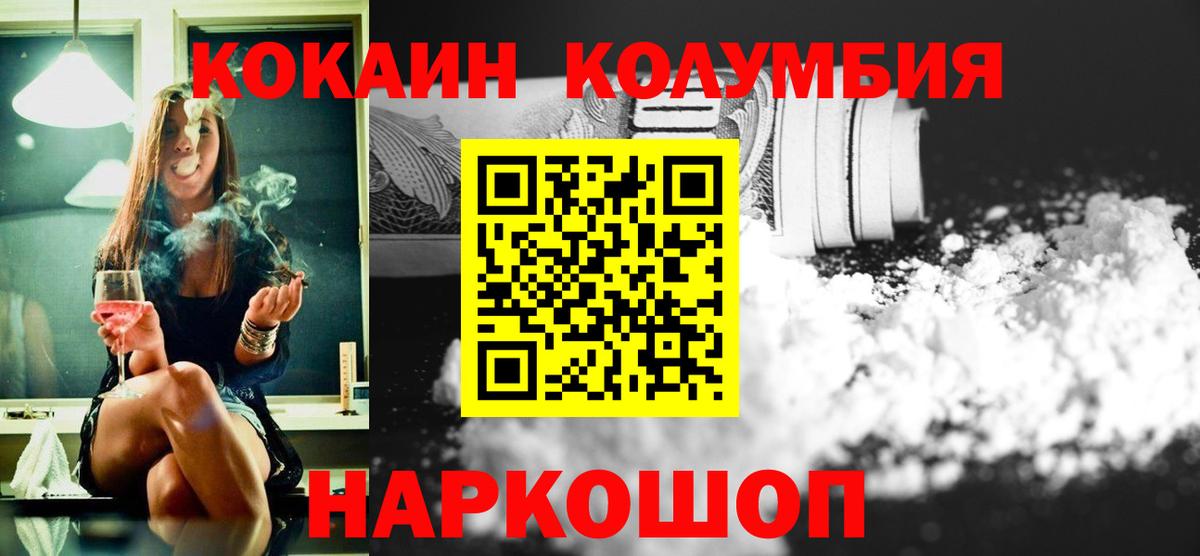 КОКАИН VHQ Большой Камень