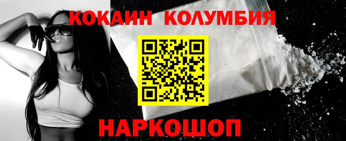 Большой Камень  COCAIN Columbia  Вход с VPN 