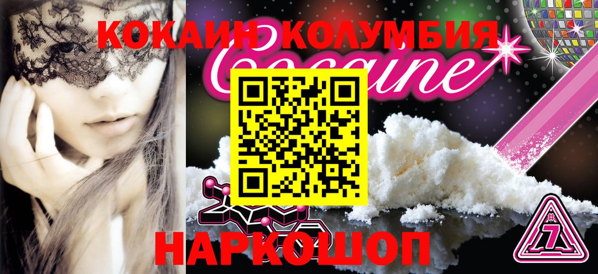 Кокаин 98% Большой Камень