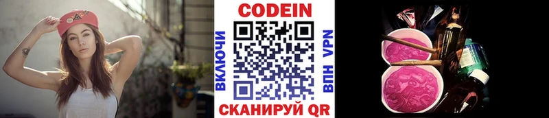 Кодеин Purple Drank  как найти закладки  Большой Камень 