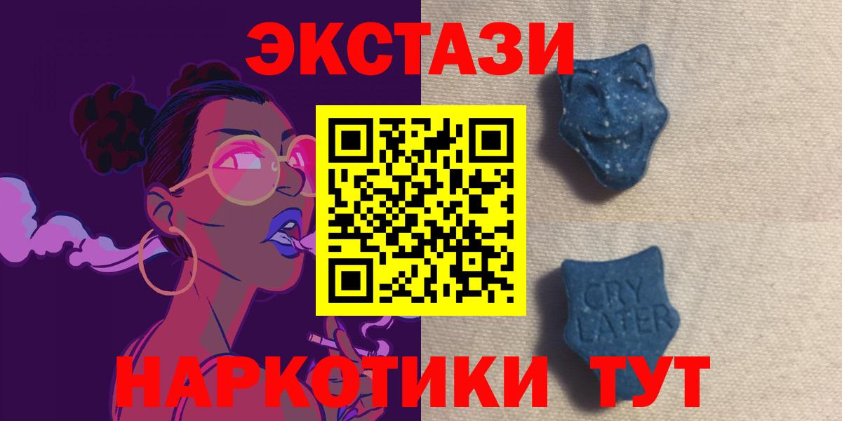 Большой Камень  ЭКСТАЗИ 280мг  Вход с VPN  ЭКСТАЗИ ешки 