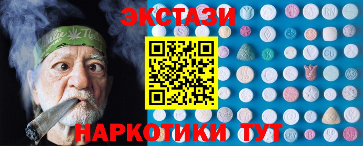 ЭКСТАЗИ 300 mg Большой Камень