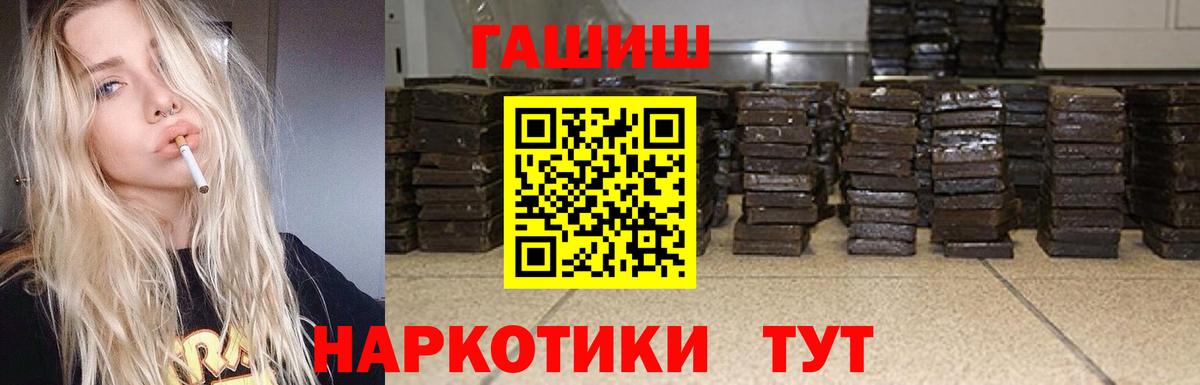 ГАШ  Большой Камень  Гашиш гашик  ГАШ индика сатива 