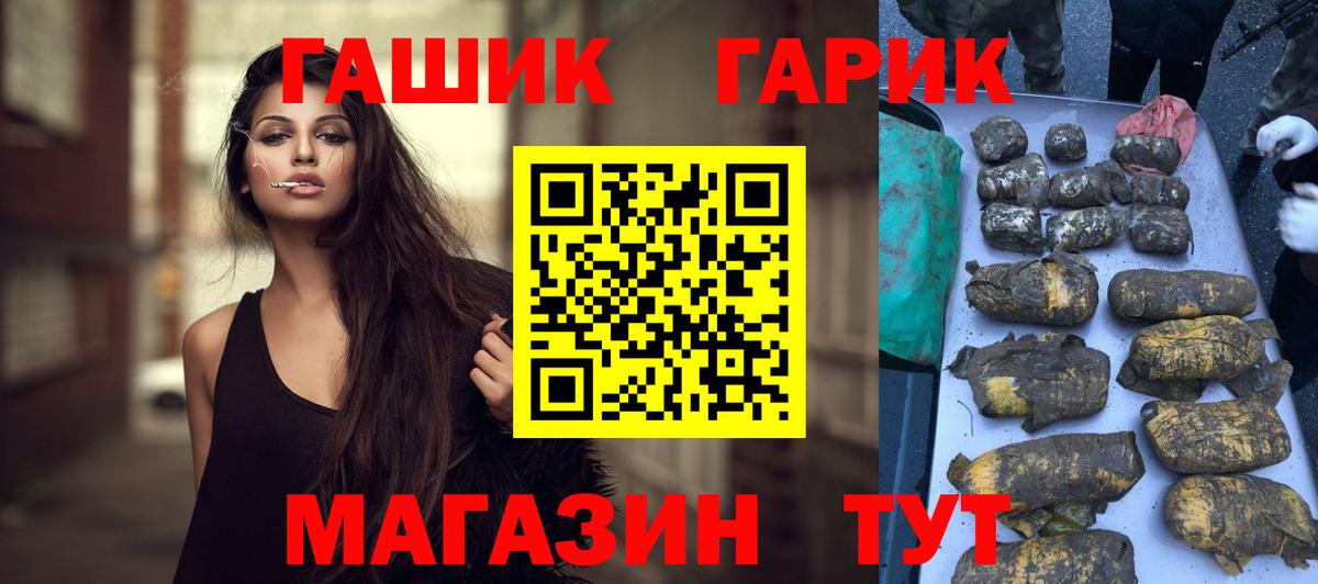 ГАШИШ хэш Большой Камень