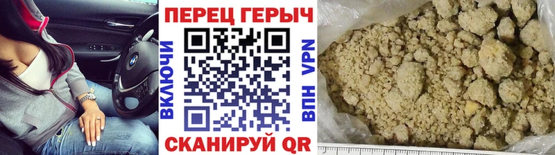 Героин белый  Большой Камень 