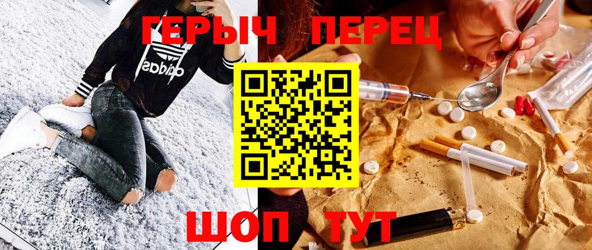 Героин VHQ  Вход с VPN  Большой Камень 