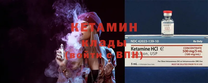 Кетамин ketamine  hydra маркетплейс  Большой Камень 