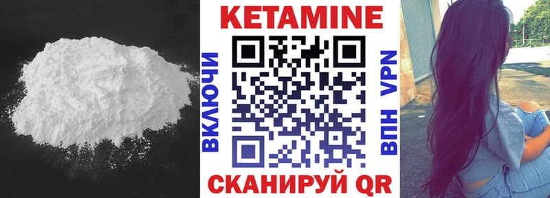 OMG вход  Большой Камень  Кетамин VHQ 