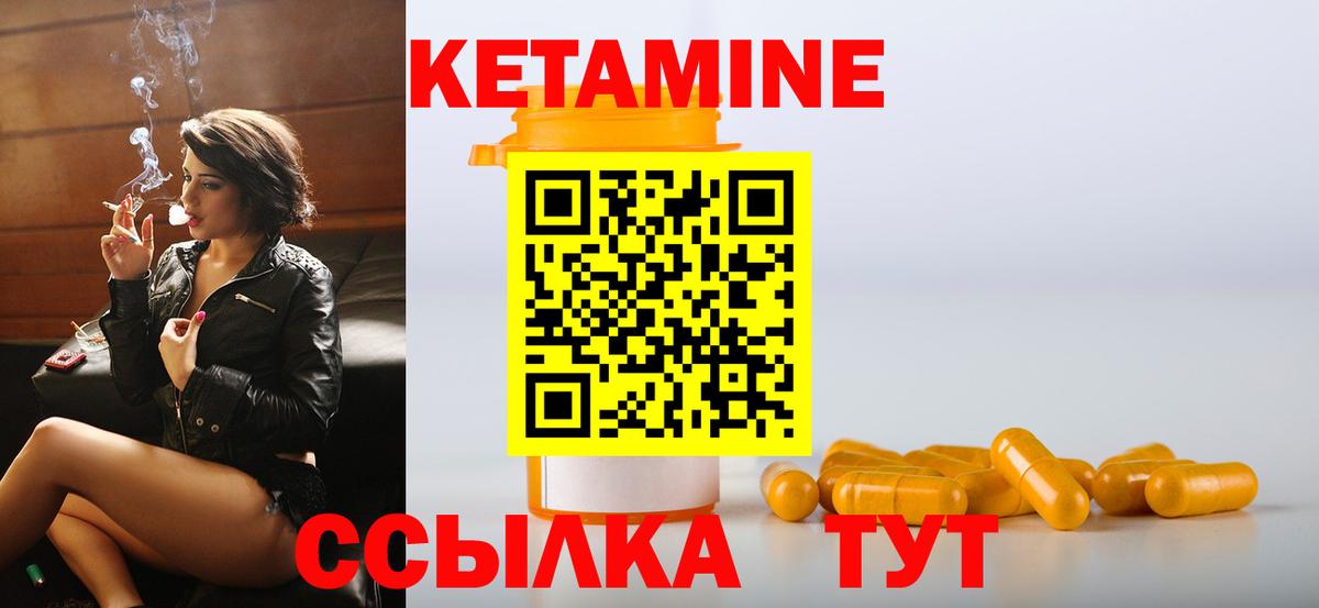 Кетамин ketamine Большой Камень