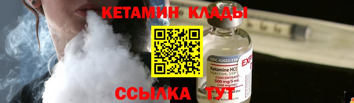 мориарти клад  Большой Камень  КЕТАМИН ketamine  КЕТАМИН VHQ 