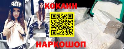 мяу мяу кристалл Балаково