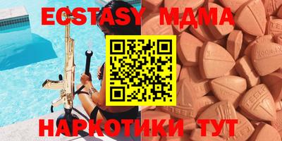 мяу мяу кристалл Балаково