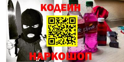 мяу мяу кристалл Балаково
