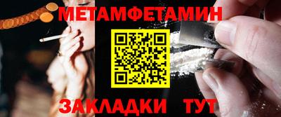 мяу мяу кристалл Балаково