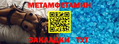 мяу мяу кристалл Балаково