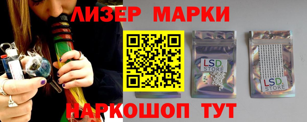 Лсд 25 экстази ecstasy Большой Камень