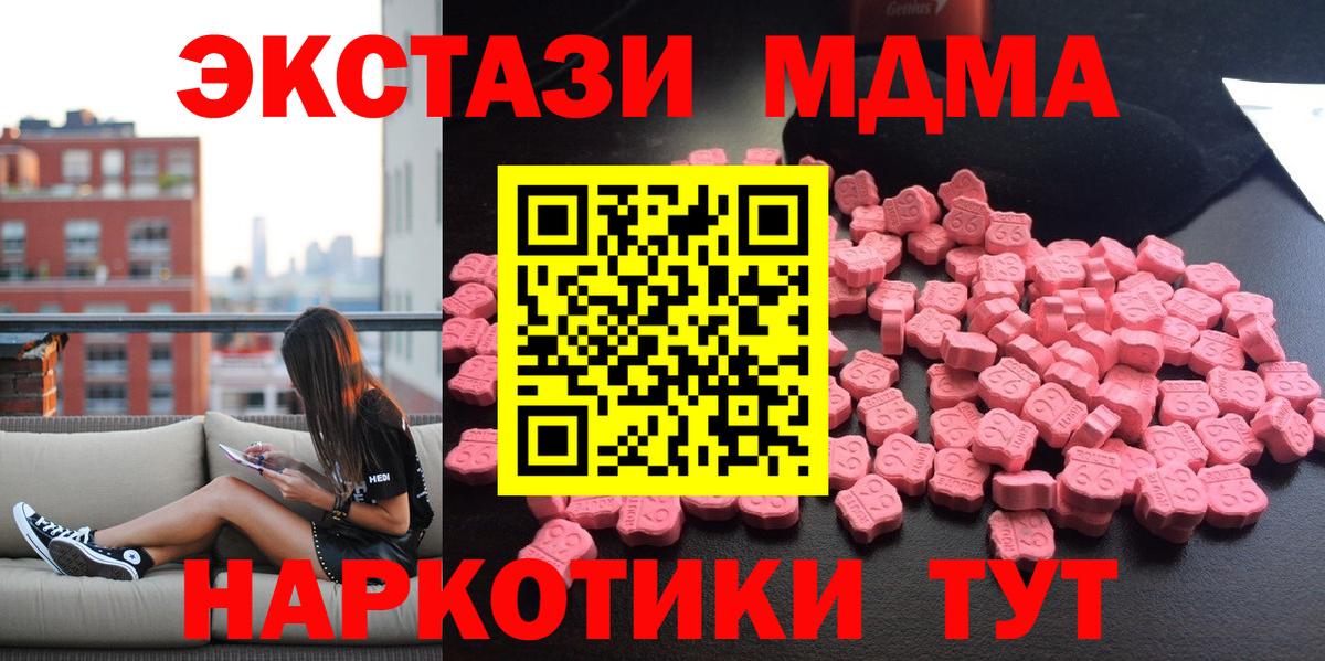 МДМА кристаллы  МДМА VHQ  МДМА  Вход с VPN  Большой Камень 