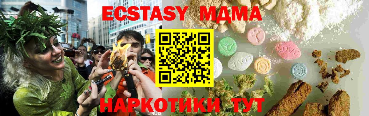 МДМА VHQ  MDMA кристаллы  Большой Камень 