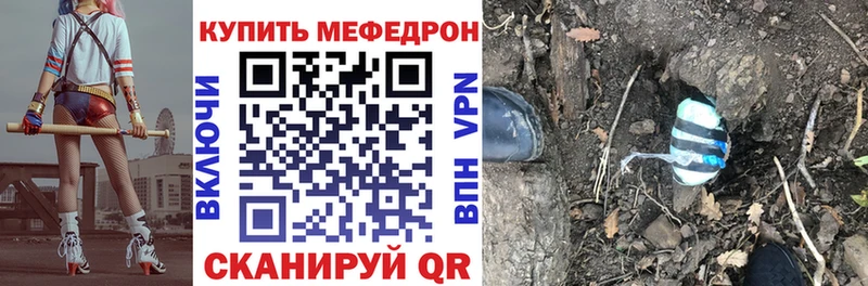 МЕГА рабочий сайт Большой Камень МЕФ мука