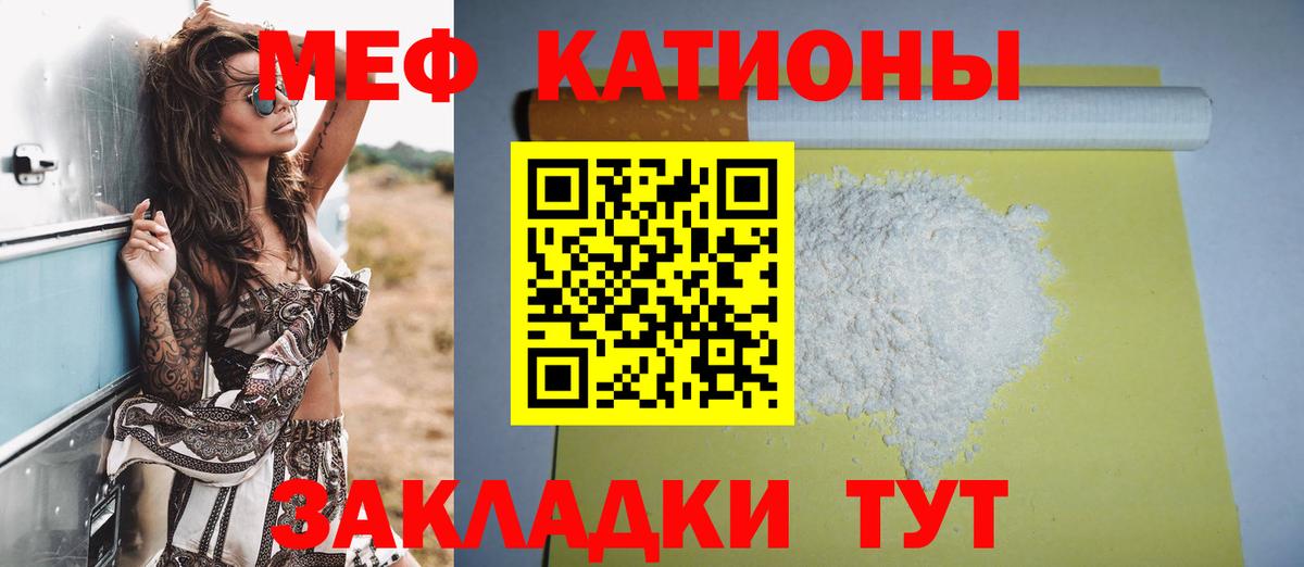 Меф мяу мяу  Меф  Меф  Большой Камень  Вход с VPN 
