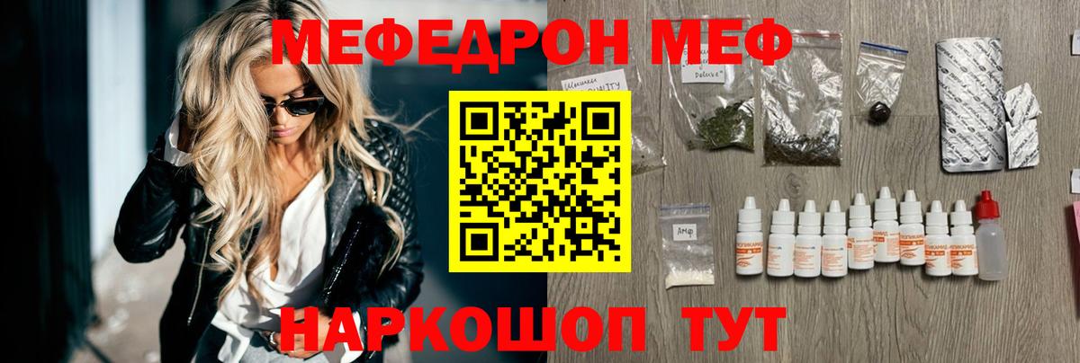 Меф  Большой Камень  Мефедрон  МЯУ-МЯУ mephedrone  МЯУ-МЯУ мяу мяу 
