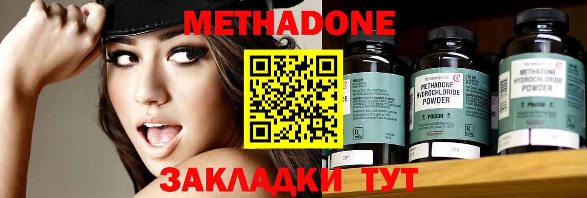 Большой Камень  МЕТАДОН белоснежный  Метадон VHQ  Вход с VPN 
