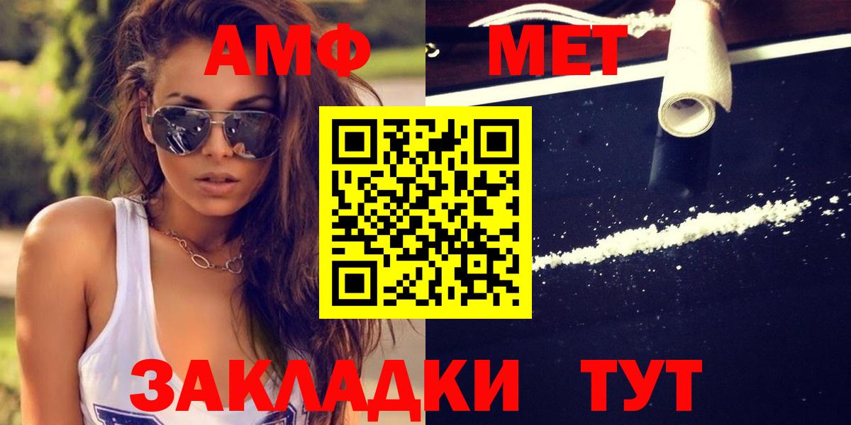 Метамфетамин кристалл Большой Камень