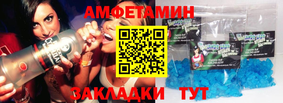 Большой Камень  Метамфетамин мет  МЕТАМФЕТАМИН  Метамфетамин мет  Вход с VPN 