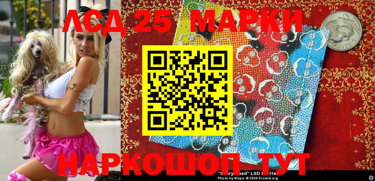 Марки NBOMe  Большой Камень  Марки NBOMe 1,5мг 