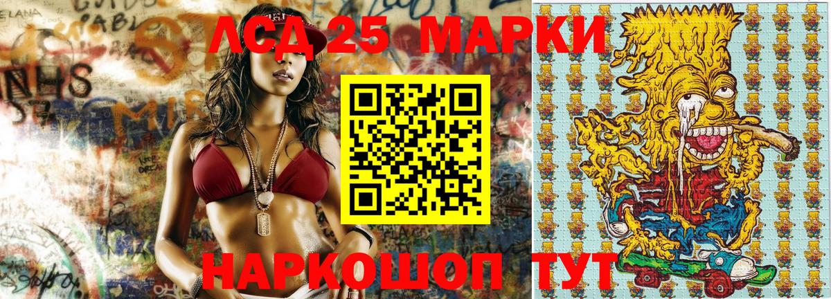 Наркотические марки 1500мкг Большой Камень