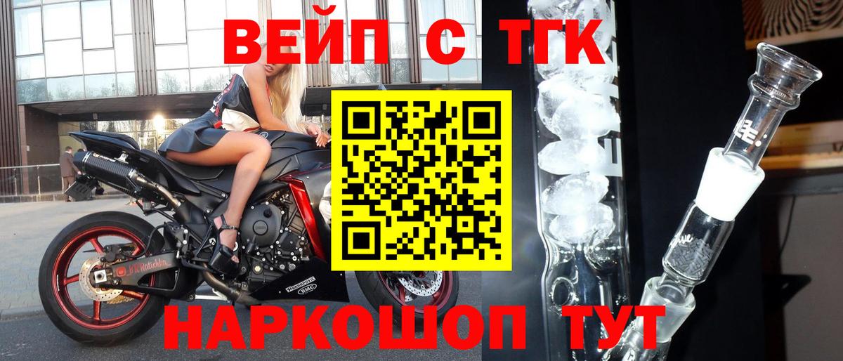 Большой Камень  Дистиллят ТГК жижа  Вход с VPN 