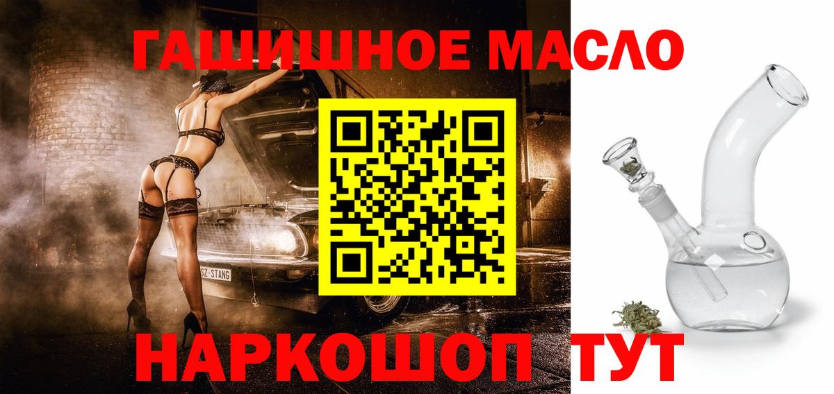 ТГК вейп с тгк Большой Камень